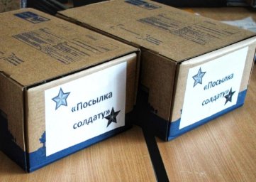 Собираем посылки на СВО нашим Тындинским ребятам.