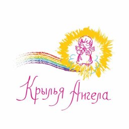 КРЫЛЬЯ АНГЕЛА