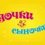 В отделе «Дочки-сыночки» НОВАЯ ЗИМНЯЯ КОЛЛЕКЦИЯ ДЛЯ ДЕТЕЙ и ПОДРОСТКОВ!