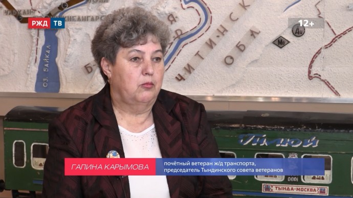 БАМ НАВСЕГДА Галина_Карымова