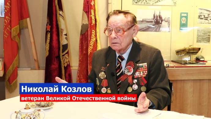 СОЛЬ ЗЕМНАЯ С НИКОЛАЕМ КОЗЛОВЫМ
