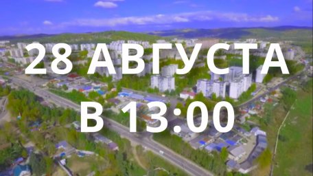 СУББОТНИК 28 АВГУСТА В 13:00