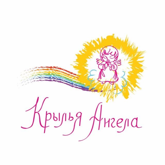 КРЫЛЬЯ АНГЕЛА