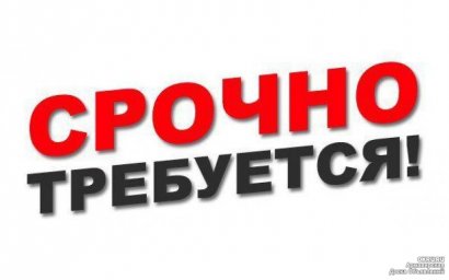 Нужен работник для помощи на дому (женщина).