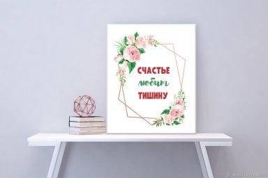 ВОПРОС СВЯЩЕННИКУ "СЧАСТЬЕ ЛЮБИТ ТИШИНУ"